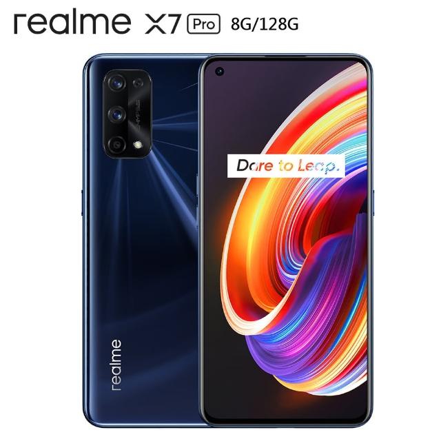 【realme】X7 Pro 天璣1000+ 5G潮玩旗艦機 8G/128G（內附螢幕保護貼+手機殼）