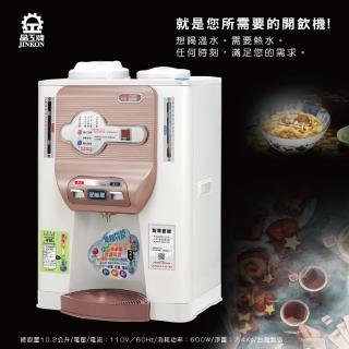 【晶工牌】溫熱全自動開飲機(JD-5460)