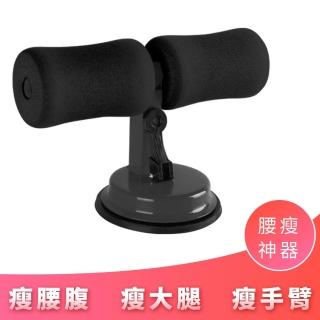 仰臥起坐輔助器(健身 仰臥起坐 瘦腰 瘦身)