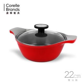 【CORNINGWARE 康寧餐具】H2O天然陶瓷不沾雙耳鍋 22cm_含蓋(韓國製 / 導熱快 / 蓄熱佳)