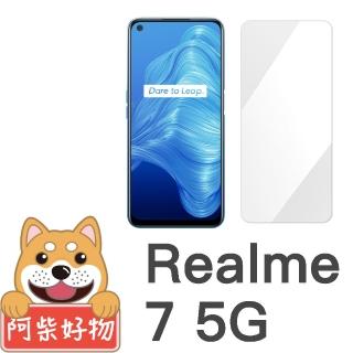 【阿柴好物】Realme 7 5G(非滿版 9H鋼化玻璃貼)