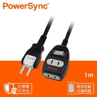 【PowerSync 群加】2P 一開二插防雷擊延長線/1m(T22W0010)