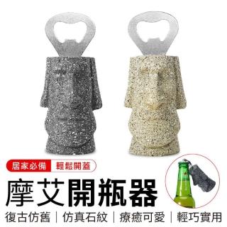 【御皇居】復活島摩艾石像開瓶器(省力開瓶器 開罐器)