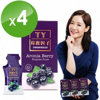 【TY-莓麗因子】野櫻莓酵素馥活飲x4盒