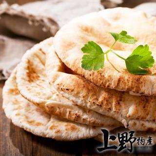 【上野物產】美國進口 中東口袋餅 x5袋(495g±10%/5個/袋 口袋麵包 口袋餅 麵包 皮塔餅 Pita)