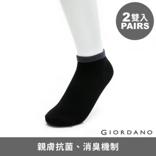 【GIORDANO 佐丹奴】女款抗菌消臭短襪-兩雙入(01 黑)