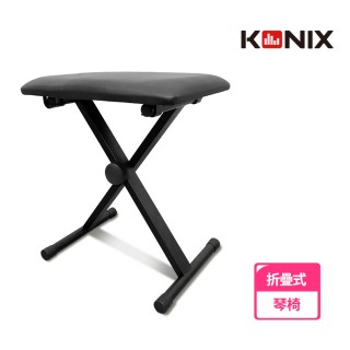 【KONIX】折疊式電子琴椅(X型鋼琴椅 穩固防滑底座)