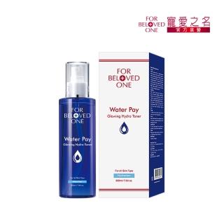 【寵愛之名】Water Pay 水能亮保濕精華水200ml(★口罩肌膚舒緩必備)