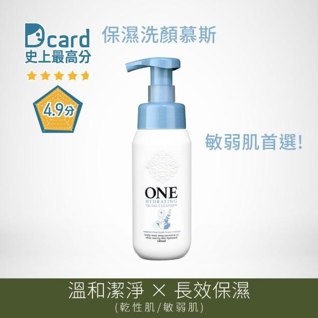 【ONE】全面淨化洗顏慕斯180ml x1(任選)