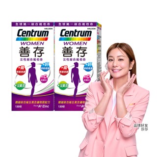 【善存】女性綜合維他命 120錠X2瓶(增量C Q彈好氣色)