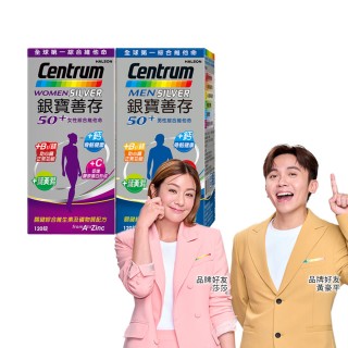 【銀寶善存】50+男性+女性綜合維他命 120錠X2盒(全球第一綜合維他命 母親節送禮)