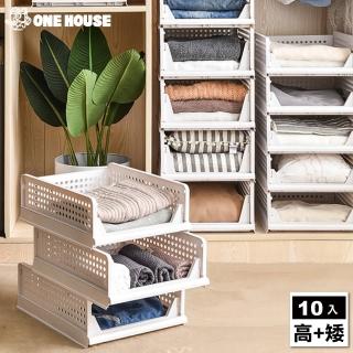 【ONE HOUSE】免安裝分層抽屜摺疊收納架(高款x5+矮款x5)