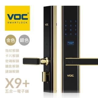 【VOC電子鎖】X9+ 五合一 WI-FI遠端｜指紋｜卡片｜密碼｜鑰匙 智能電子鎖(免費到府安裝)