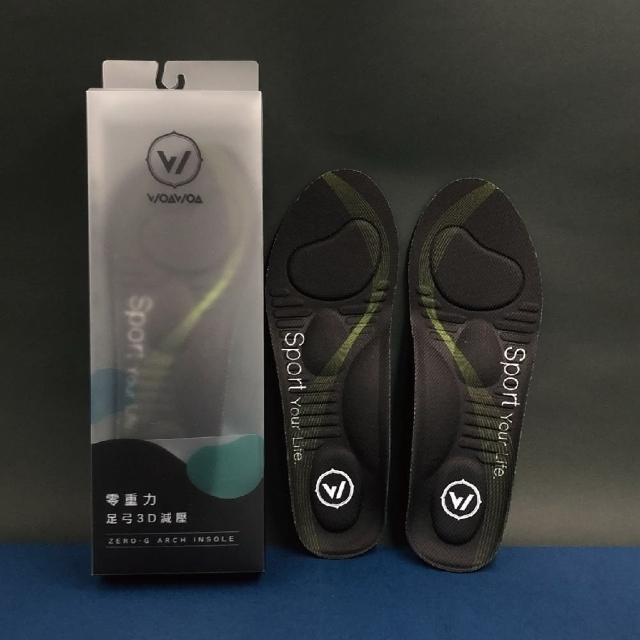 【WOAWOA】零重力足弓3D減壓鞋墊 M /L /XL(久站鞋墊 除臭鞋墊 足弓鞋墊 運動鞋墊)