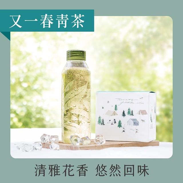 【Teascovery 發現茶】冷泡天然甘甜茶包20入/盒(又一春青茶/烏龍茶/蜜香紅茶/薄荷綠茶/檸檬紅茶)