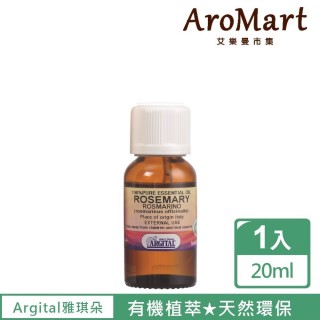 【AroMart 艾樂曼】Argital雅琪朵 迷迭香精油20ml