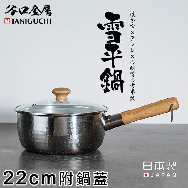 日本雪平鍋   價格品牌網
