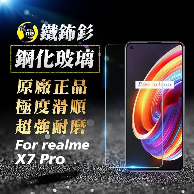 【o-one㊣鐵鈽釤】realme X7 Pro 半版9H日本旭硝子鋼化玻璃保護貼(極度好貼 超高清耐磨)