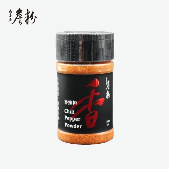 【山喜屋】詹粉-香辣粉 100g(100g/罐)