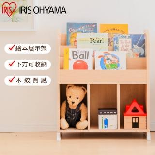 【IRIS】童心繪本架 ER-6030(兒童學習/收納架/分層/玩具/書櫃/書架/)