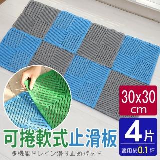 【AD 德瑞森】可捲嵌套式多功能防滑板/止滑板/排水板(4片裝-適用0.1坪)