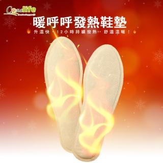 【Conalife】自發暖呼呼暖足發熱鞋墊(2雙)