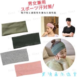 【Kiret】韓國 運動寬版髮帶 素面極簡百搭彈力頭帶 透氣吸汗男女通用-黑色(瑜珈 化妝 洗臉)