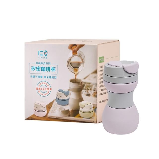 【仁舟淨塑】折疊矽密咖啡杯500ml(隨行杯/咖啡杯/折疊杯/矽膠杯)
