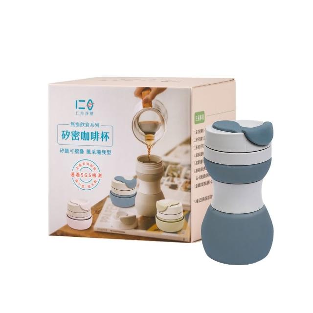 【仁舟淨塑】折疊矽密咖啡杯500ml(隨行杯/咖啡杯/折疊杯/矽膠杯)