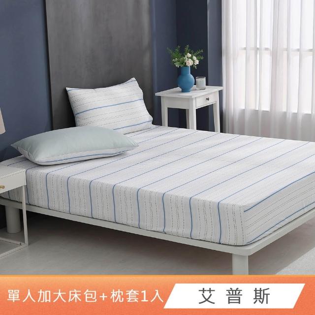 【HongYew 鴻宇】台灣製100%精梳棉 床包枕套組 單人(多款)