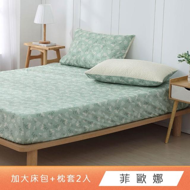 【HongYew 鴻宇】台灣製100%精梳棉 床包枕套組 加大(多款)