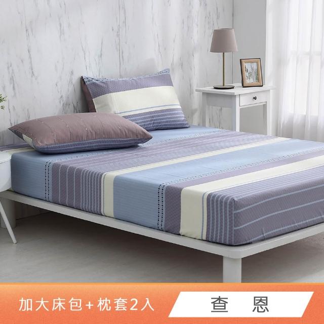 【HongYew 鴻宇】台灣製100%精梳棉 床包枕套組 加大(多款)
