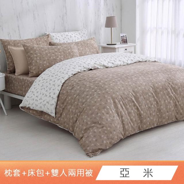 【HongYew 鴻宇】100%精梳棉 兩用被床包枕套組 單人/雙人/加大/特大(多款)