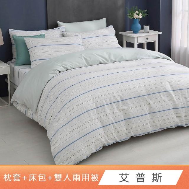 【HongYew 鴻宇】100%精梳棉 兩用被床包枕套組 單人/雙人/加大/特大(多款)