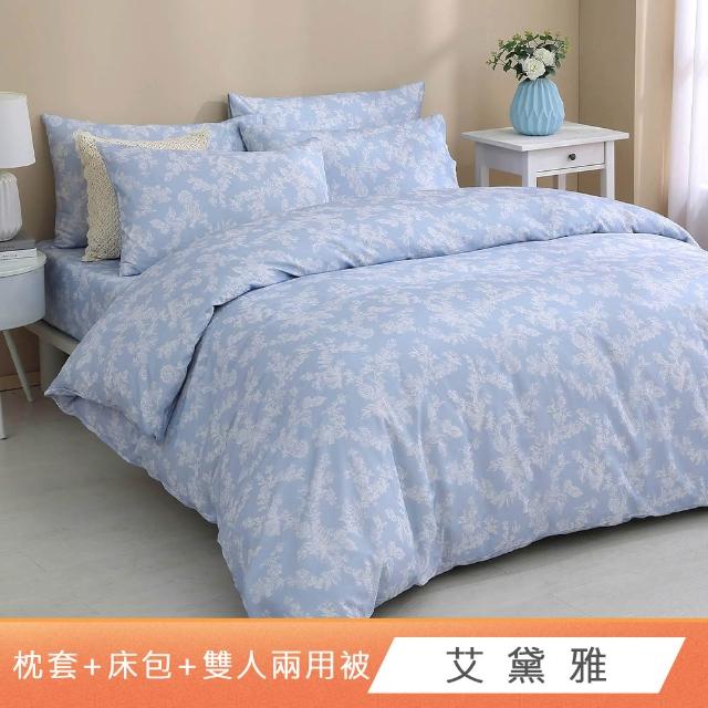 【HongYew 鴻宇】100%精梳棉 兩用被床包枕套組 單人/雙人/加大/特大(多款)