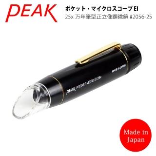【日本 PEAK 東海產業】EI 25x 日本製鋼筆型正立像簡易式顯微鏡(2056-25)