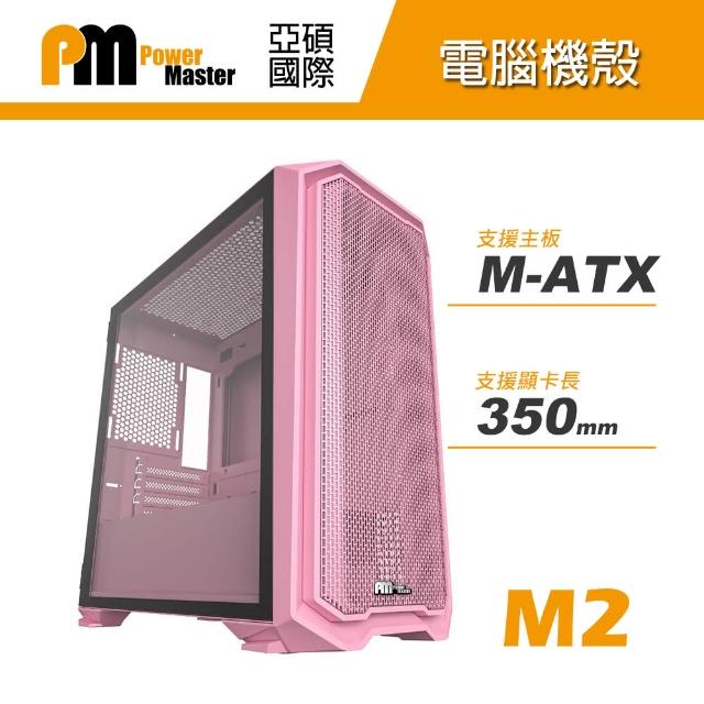 【Power Master 亞碩】M2 迷你電腦機殼 - 花瓣粉(電腦機箱 主機殼)