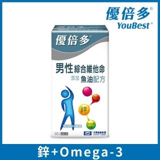 【杏輝醫藥】優倍多YouBest 男性綜合維他命軟膠囊魚油配方(60粒/盒-添加鋅.維持生殖機能.增強體力)