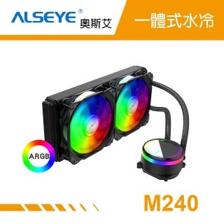 【ALSEYE 奧斯艾】Ｍ240 一體式CPU水冷散熱器 - 黑色(ARGB)