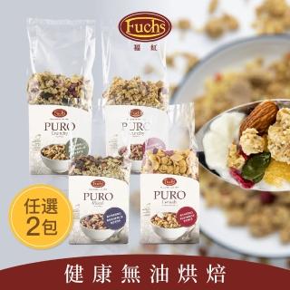 【Fuchs福紅】綜合水果穀物脆片/野莓穀麥片/蘋果燕麥片/紅蘋果穀物脆片任選x2包