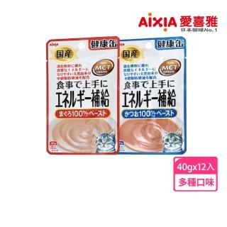 【Aixia 愛喜雅】日本製健康罐能量補給餐包40g*12包(貓罐/貓副食/貓餐包)