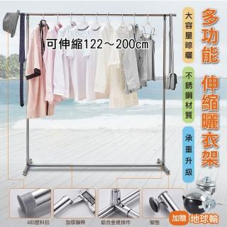 【Ashley House】荷重款鋁合金配件2米不鏽鋼H型單桿伸縮移動式曬衣架(贈地球輪X4顆)