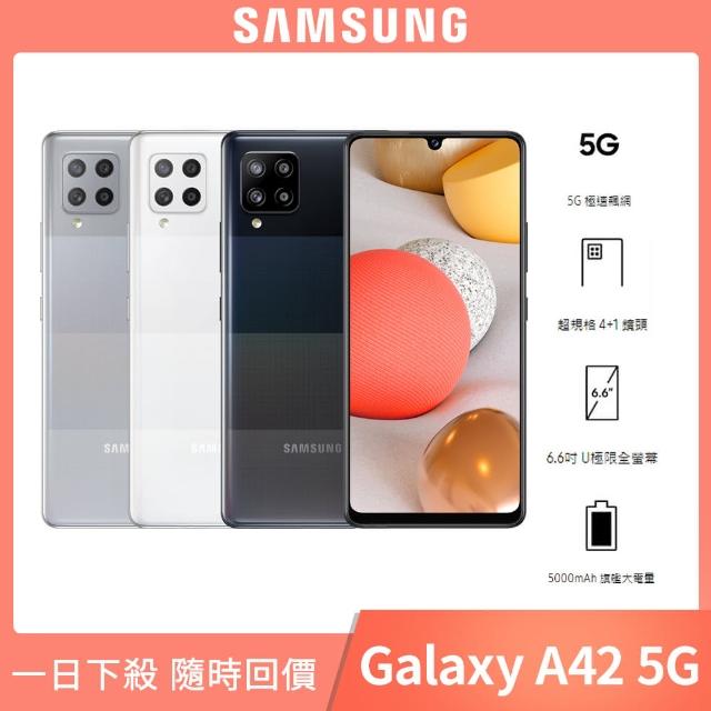 【SAMSUNG 三星】Galaxy A42 6.6吋 5G 6G/128G（SM-A426）