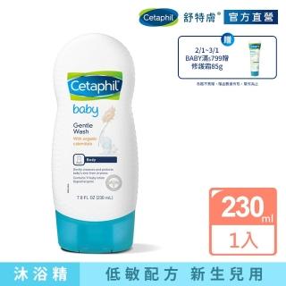 【Cetaphil 舒特膚官方】Baby舒緩沐浴精 230ml