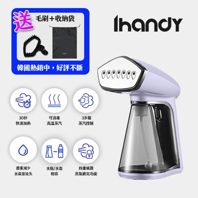 【Osner 韓國歐紳】Ihandy同級最大蒸氣手持熨斗掛燙機黑/白/紫(生日、交換禮物首選 HY-168)