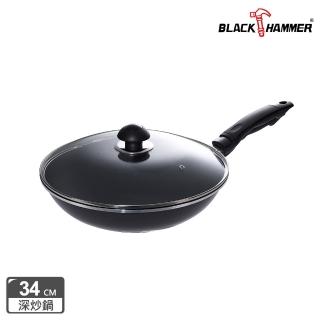 【BLACK HAMMER】黑釜鈦合金深炒鍋 34cm(贈多功能油壺400ml)