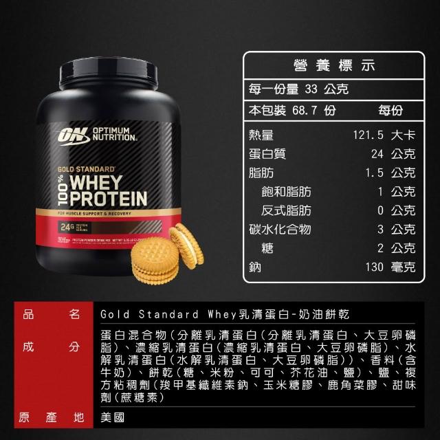 【ON 歐恩】金牌乳清蛋白5磅(多口味可選)