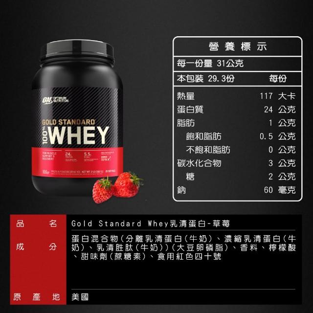 【ON 歐恩】金牌乳清蛋白2磅(多口味可選)