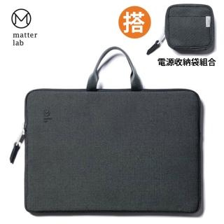 【Matter Lab電源收納袋組合】SERGE 13.-14吋 2Way保護袋-上城黑(筆電包、MacBook、Mac、內袋、保護袋、13