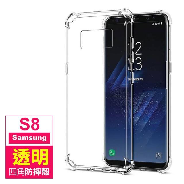 三星 Samsung Galaxy S8 透明 四角防摔氣囊 手機殼(三星 S8手機殼 保護殼 保護套)